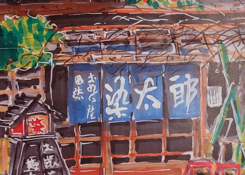 Exposition « Un air de Japon : Michel Majola »