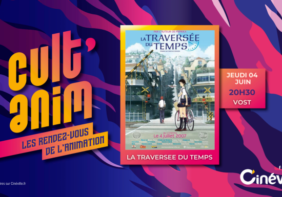 CYCLE CULT&rsquo;ANIM au Cinéville