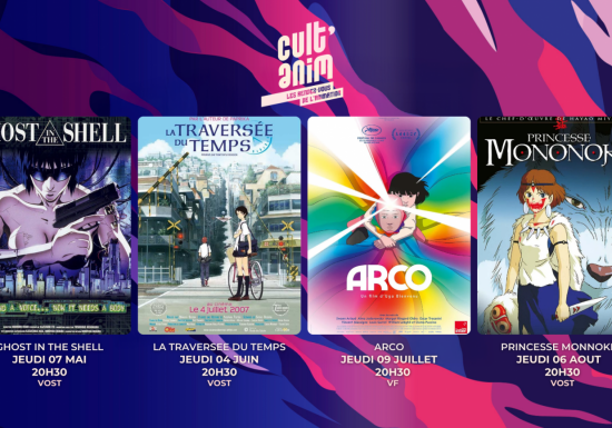 CYCLE CULT&rsquo;ANIM au Cinéville